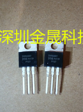 IRFB3207PBF 人气MOS场效应管 分立半导体 集成电路 模拟混合芯片
