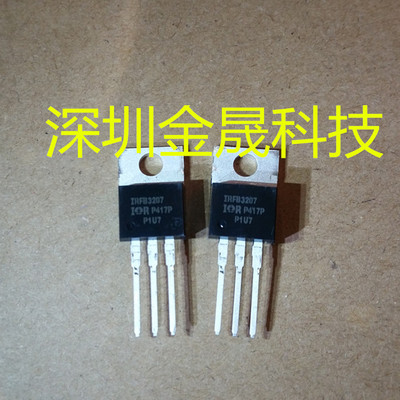 IRFB3207PBF 人气MOS场效应管 分立半导体 集成电路 模拟混合芯片
