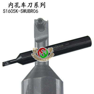 内孔数控刀杆S0705H/S0805H/S1005K/S1205K/S1605K-SWUBR06