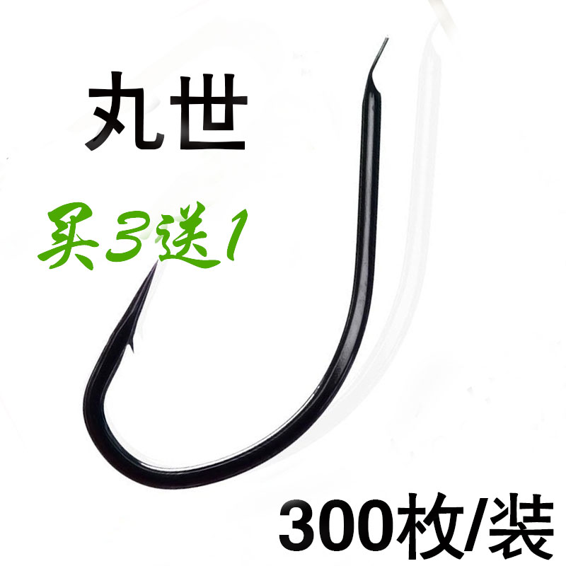 300枚精钢丸世鱼钩钩长柄散装