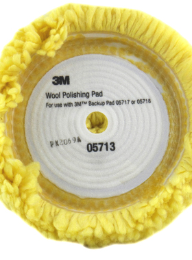 3M羊毛轮 黄色单面细抛羊毛轮/抛光轮/抛光盘/05713