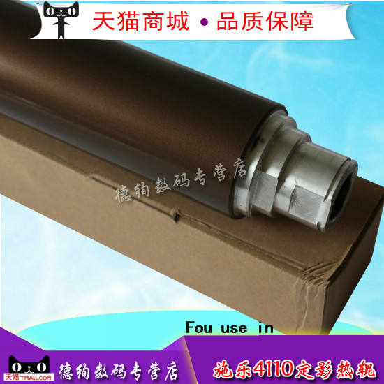 适用 施乐大风神DC4110 4112 4127 4595 1100定影上辊 加热辊