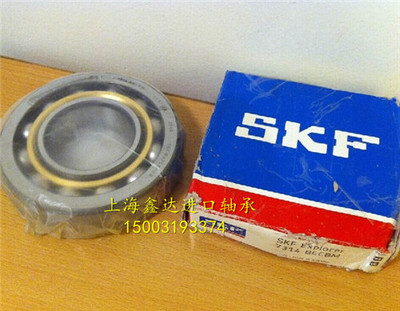 进口轴承 瑞典SKF轴承 7303BECBM 正品 66303 7303B.MP 7303AC