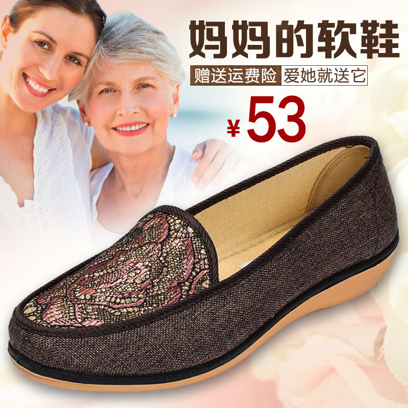 Chaussures de printemps personne âgée, 60 ans,  confortable - Ref 918774 Image 1