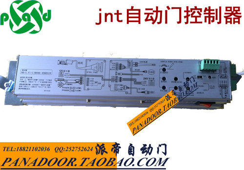 晶铁JNT自动门控制器 斯可顿SOGD感应门控制器 85新款 玻璃平移门