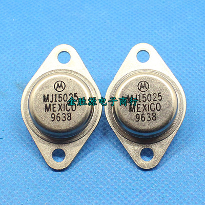 发烧音频 PNP功率管 MJ15025 MJ15025G TO-3 金封铁帽三极管 原装