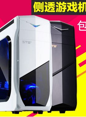 diy台式双核独显电脑主机包邮