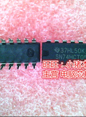 SN74HCT05N  74HCT05  DIP全新现货 一个起售