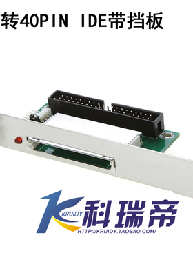 cf转ide转接卡 CF to ide CF转40针台式机3.5 IDE 带挡板