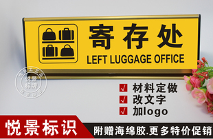 宾馆酒店行李寄存牌行李寄存处温馨提示牌铝合金三角牌定做订制作