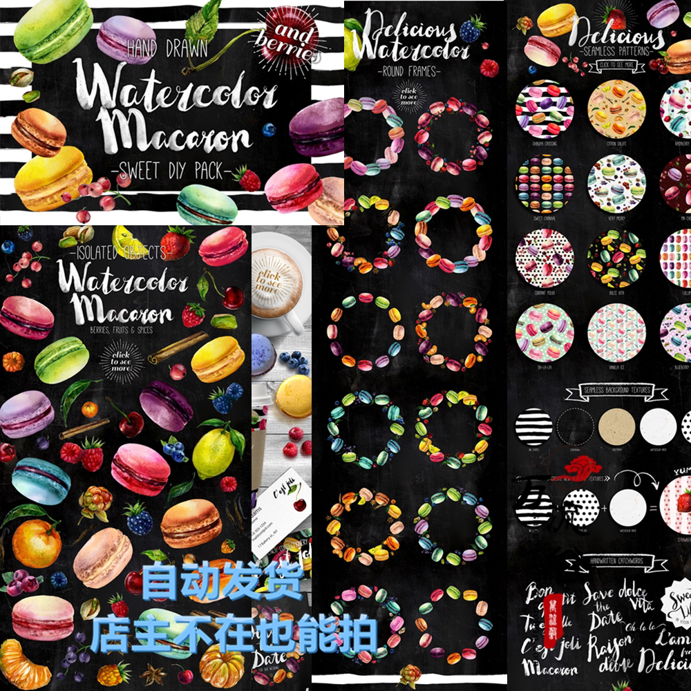 唯美手绘水彩甜品马卡龙图案psd广告美食海报广告png免抠设计素材