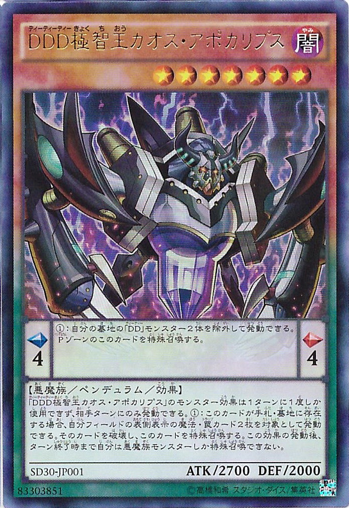 游戏王混沌日版卡牌