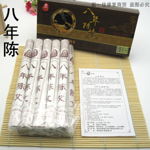 百草堂艾条八年陈艾草条悬灸暖宫妇科南阳艾叶艾灸条温灸悬灸艾蒿