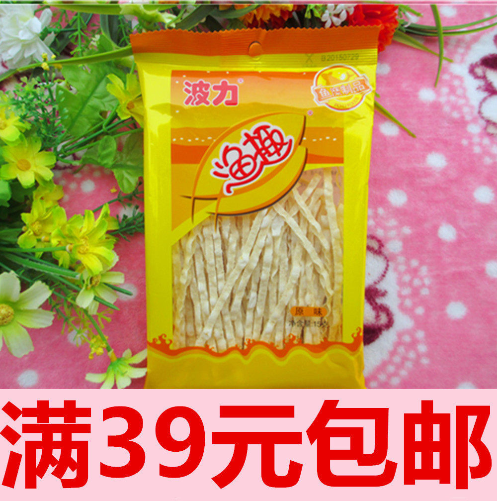 波力渔趣原味15克g鱼趣即食鱼糜制品休闲吃不胖小零食满39元包邮