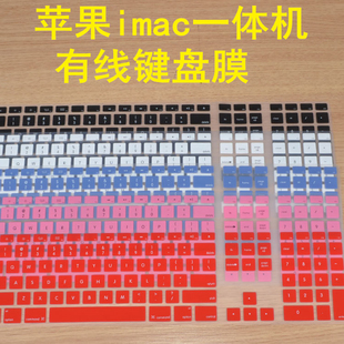 键盘膜适用苹果电脑一体机A1243有线数字键超薄tpu透明彩色保护膜