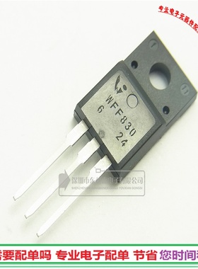 进口WFF830 500V5A场效应 TO220F 同用IRFI830三极管