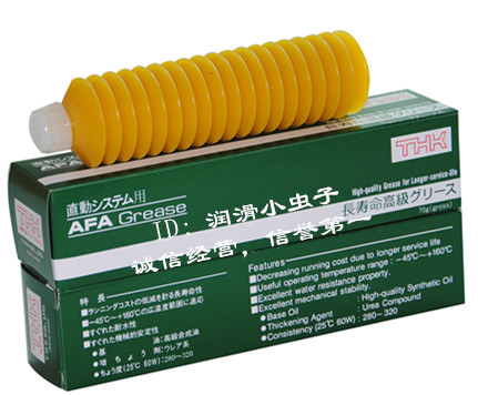 THK AFA Grease润滑脂/丝杆导轨润滑油脂,高级长寿命油脂70g包装
