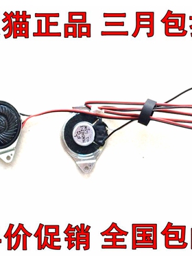 适用于 神舟F232/233/233R/233S/233T/239T/320T F525T F545T喇叭