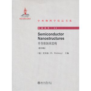 Semiconductor Nanostructures半导体纳米结构（影印版）