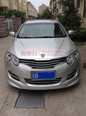 TOPMIX  08-10'荣威550s 550D改装包围roewe前唇后唇侧裙尾翼