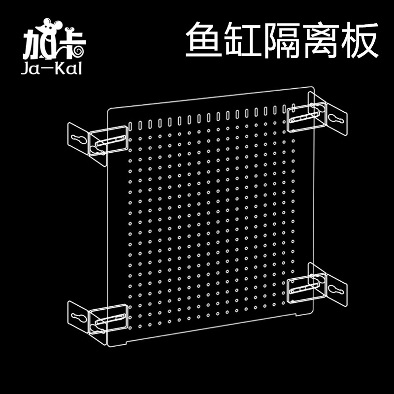 魚缸隔板亞克力孔雀魚隔離板孵化幼魚阻攔隔擋板水族箱隔板隔包郵在類目 寵物/寵物食品及用品, 水族世界, 魚缸等水族設備, 其它水族用具設備中 - 來自Buy2taobao.com提供專業的淘寶代購服務