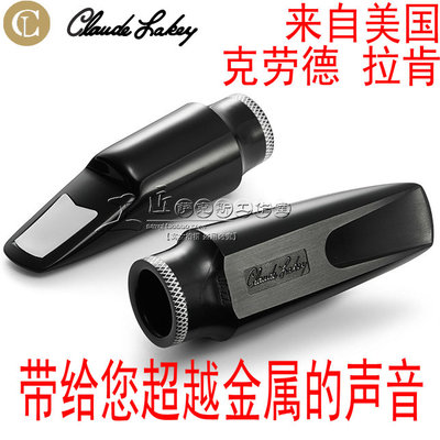 美国claudelakey拉肯萨克斯笛头
