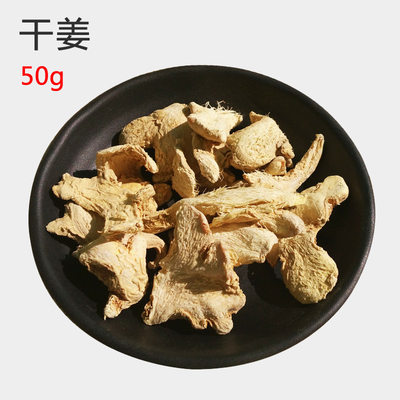 干姜片 卤肉料老干姜 白姜 均姜 生姜片 川姜 炖肉料卤料包 50g