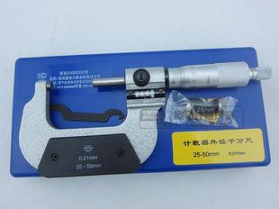 正宗青海计数器外径千分尺/读数千分尺0-25/25-50/50-75/-100mm
