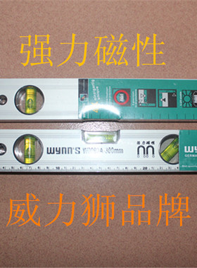 威力狮水平尺高精度 铝合金迷你磁性水平测量尺 测平尺 水平仪