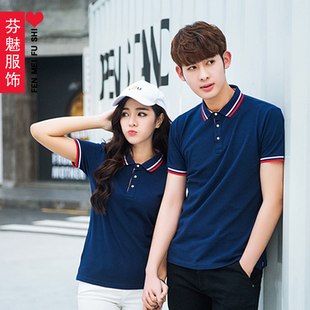 夏季新款韩版学生女大码宽松情侣装短袖定制工作服polo文化衫班服
