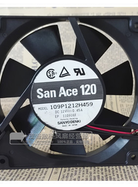 原装正品三洋 109P1212H459 12厘米 12V 0.45A 机箱电源散热风扇
