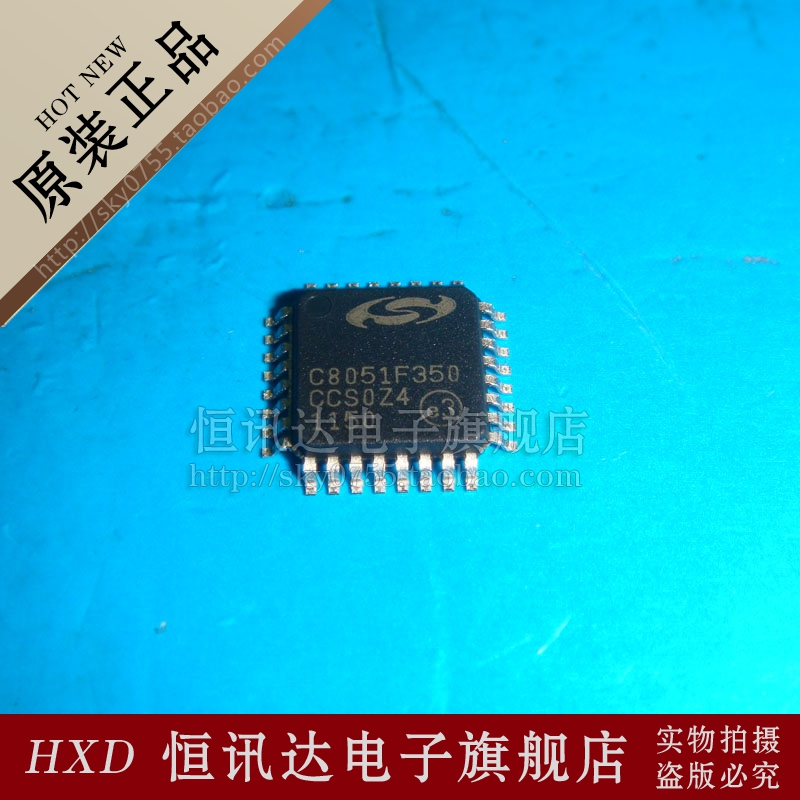 C8051F350 C8051F350-GQR ST/QFP 全新原装 质量保证
