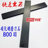 李培德 快速出刃磨石150 碳化硼油石 5MM定角磨刀器磨刀石 800