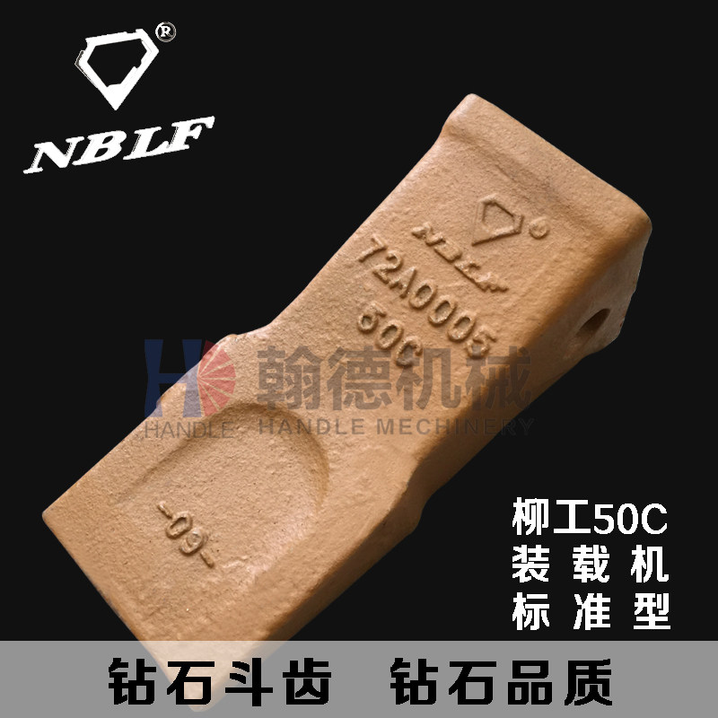 【钻石斗齿】柳工50C 装载机 铲齿 标准型 厂家直销 装载机斗齿