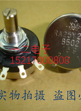 日本TOCOS RA25Y20SB502 5K 全新原装电位器 实体店