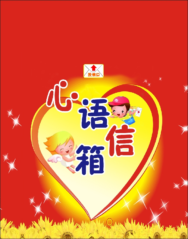 757 poster Printed Display Board Photo Printing 73 Campus Psychology Counselling Room Xinyu Mailbox Suggestion Boxin the Personalized custom/Design Services/DIY , Daily/Decorative custom , Photo/Poster printing  category - from Buy2taobao.com to provide professional Taobao agent buy service