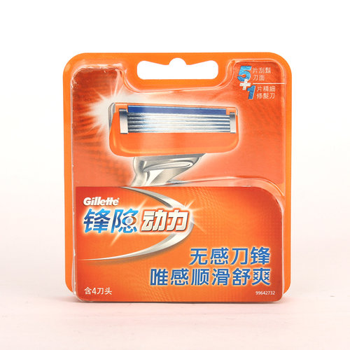 包邮正品吉列锋隐动力4个装刀片