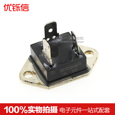 全新双向可控硅优铄信