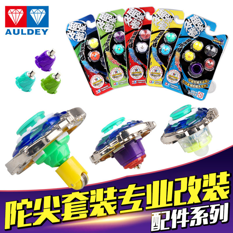 奥迪双钻飓风陀螺3陀螺原装拉条配件平衡型套装特技陀尖发射器|ruв категории игрушка/коляска/головоломка/блоки/модель, спорт на открытом воздухе/досуг/традиционные игрушки, гироскоп - от Buy2taobao.com для оказания профессиональной услуги покупки агента Taobao