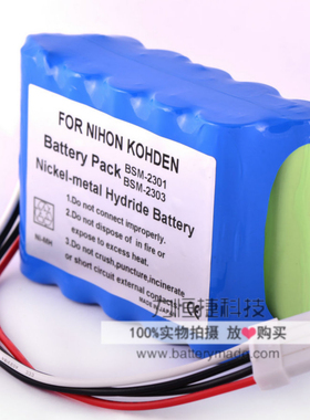 适用光电BSM-2351K,SBM-2353,BSM-2353C,2353K,2354A,2351电池