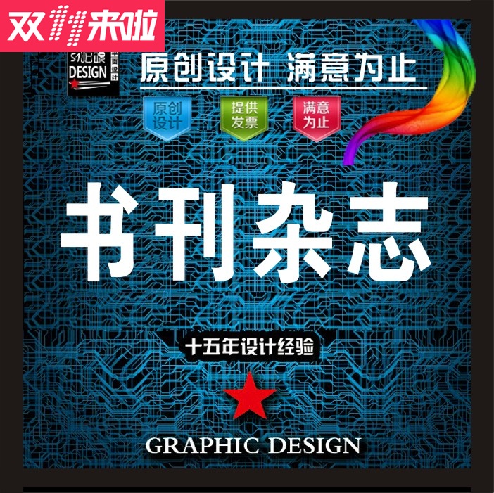 cdr AI ps id indesign ÔÓÖ¾ Êé¼®×°Ö¡ ±¨Ö½ ÅŰæ Éè¼Æ VIÉè¼Æ