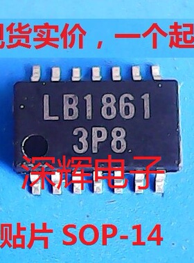 贴片 LB1861 LB1861M 变速风扇电机驱动器IC芯片 SOP-14 可直拍