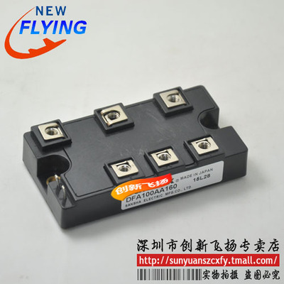 DFA100AA160功率模块电源模块SUNYUANSZ一级代理全新原装