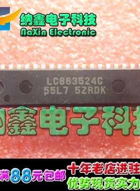 【直接拍就对了】组装机CPU LC863524C-55L7
