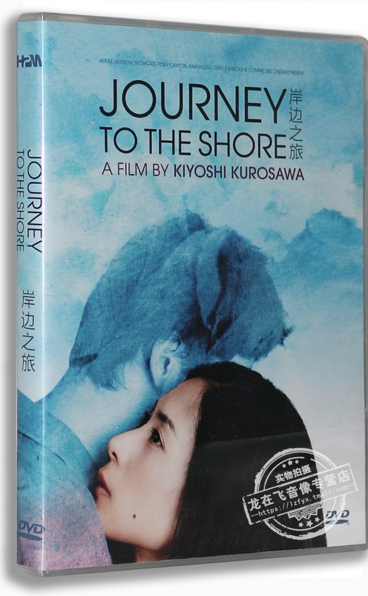 现货正版电影dvd光碟 岸边之旅盒装dvd苍井优 日语配音 中文字幕
