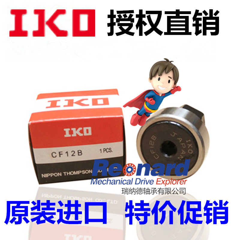 进口IKO CF3 4 5 6 8 10 12 16 18 20 20 24 30-1-2BUUR 滚轮轴承