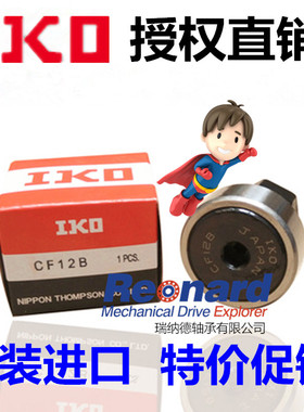 进口IKO CF3 4 5 6 8 10 12 16 18 20 20 24 30-1-2BUUR 滚轮轴承