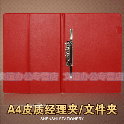 申士228 229经理夹 A4多功能文件 房产销售夹汽车4S销售夹谈客夹