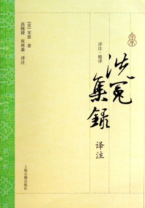 洗冤集录译注  博库网