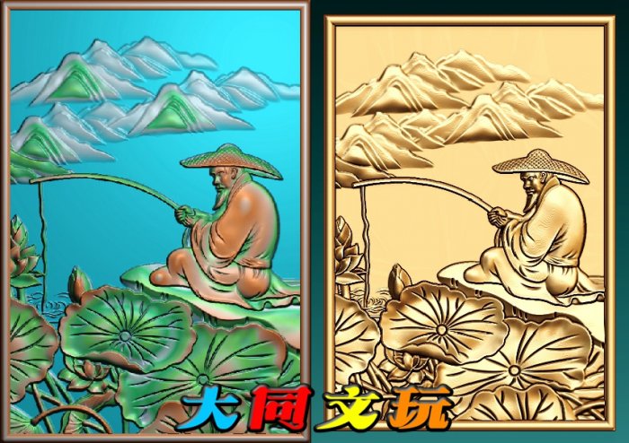 电脑雕刻图 精雕图 浮雕图 灰度图 JDP BMP 姜太公钓鱼挂件牌子